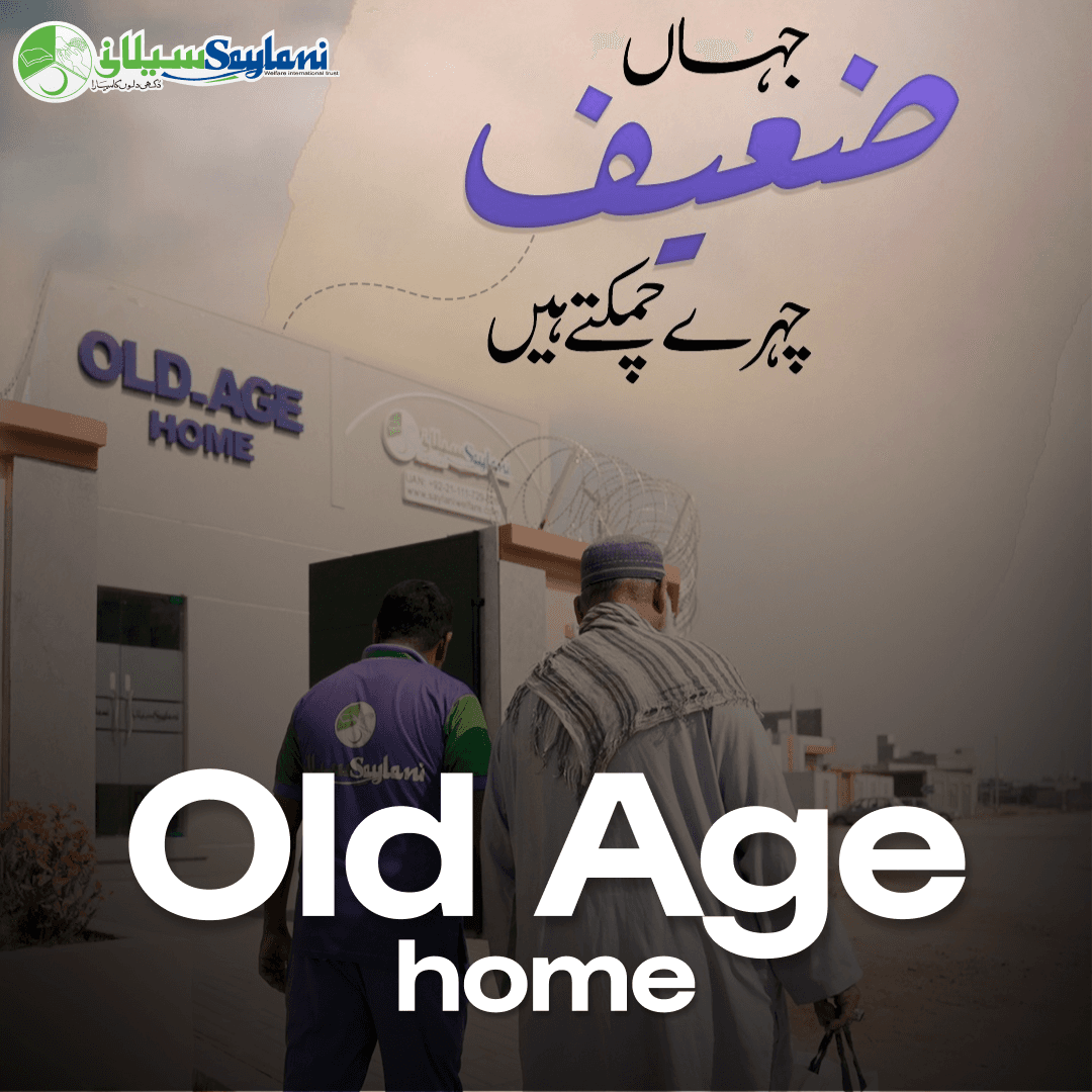 Old age home thumb